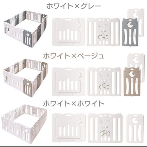 ベビーサークル