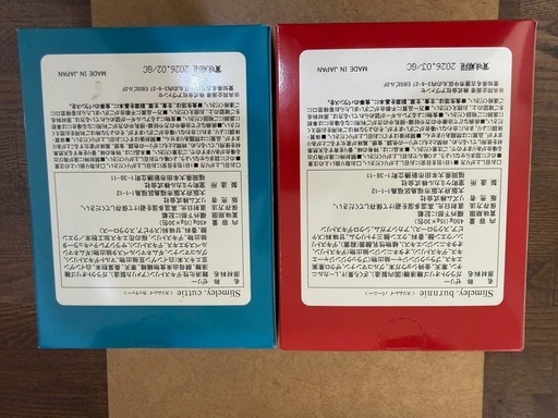【お得な２袋セット】RHYTHM スリムレイ 　（バーニー1箱&カッティー1箱）  リズム 　slimeley　1箱-各15g×30包 ダイエット　サプリ　ゼリー状