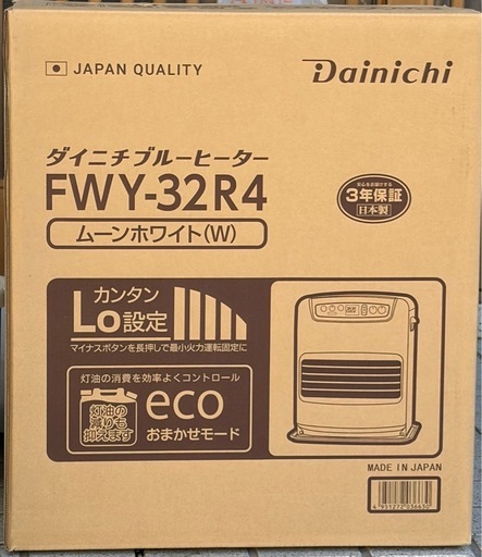 ファンヒーター