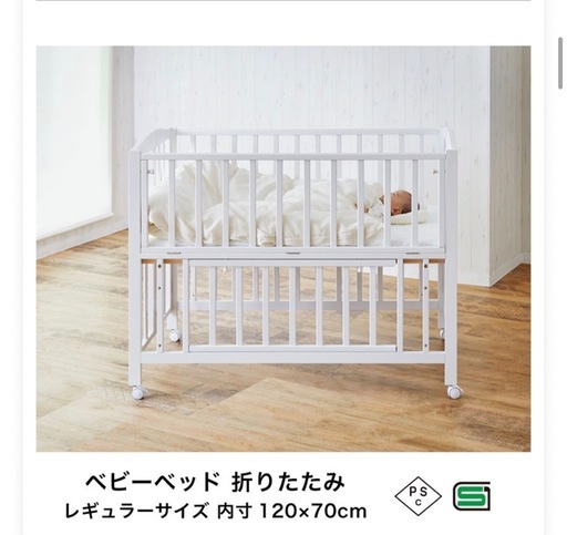 カトージベビーベッドレギュラーサイズ (まっぷ) 矢川のベッド《ベビー