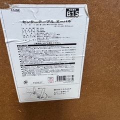 センターテーブルの画像