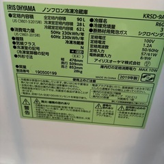 アイリスオオヤマ冷蔵庫の画像
