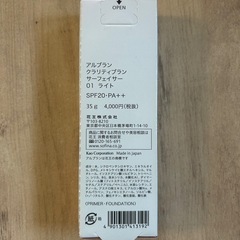 ファンデーションの画像