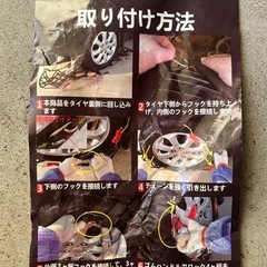 タイヤチェーンの画像