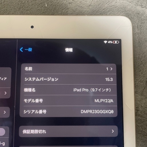 パソコン iPadPro