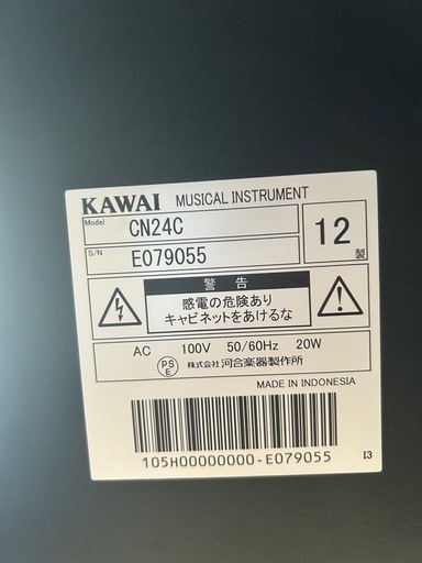 急募‼️カワイ電子ピアノ