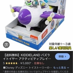 バズ・ライトイヤー乗用玩具の画像