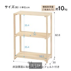 ニトリ　パインラックマンクスの画像