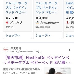 HashkuDe  ベットインベット
の画像