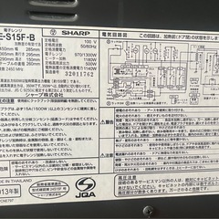 決定【SHARP】オーブンレンジの画像