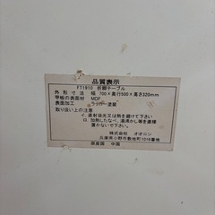 折脚テーブルの画像