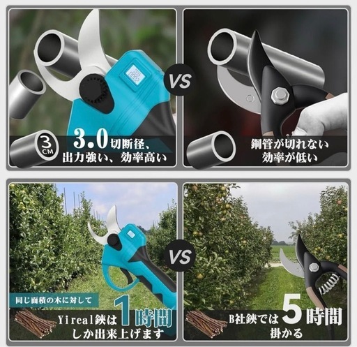 新品未使用❣️ 電動剪定バサミ 【山本造園会社監修】剪定バサミ 18V切断径30mmのコードレス充電式剪定バサミ マキタ18V互換 