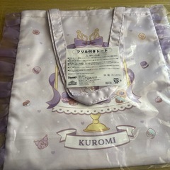 フリル付きトートバッグクロミの画像