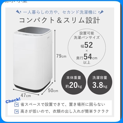 山善 コンパクト洗濯機 3.8kg 2022年製