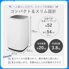 山善 コンパクト洗濯機 3.8kg 2022年製の画像