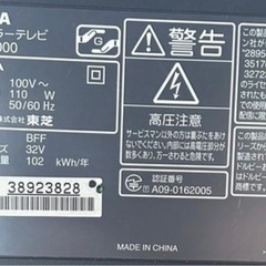 TOSHIBA液晶カラーテレビ　32R9000の画像