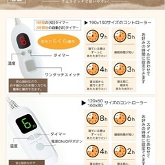 【引取り限定】電気毛布 大判190x130 ホワイトの画像