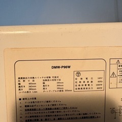 冷蔵庫、レンジ　セットの画像