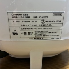 炊飯器　2合炊きの画像