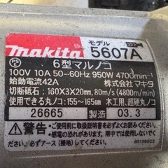 マキター電動丸ノコキリの画像