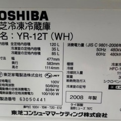 東芝 ２ドア冷凍冷蔵庫 YR-12T(WH)の画像