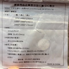 折りたたみポケットコイルマットレスの画像