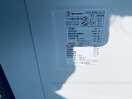 ✅SHARPドラム式電気洗濯乾燥機✅ ✅ES-G110-TL✅