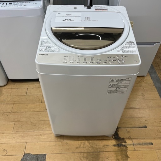 TOSHIBA トウシバ AW-7G8W 2020年製 洗い7.0kg 縦型 洗濯機 のご紹介です！