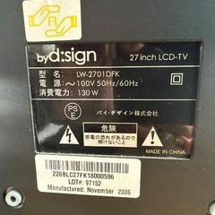 TVあげますの画像