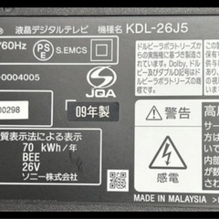 SONY液晶テレビ　KDL-26J5の画像