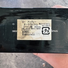 【パケのみ】PRADA ロー アンブレ オードパルファム 30mLの画像