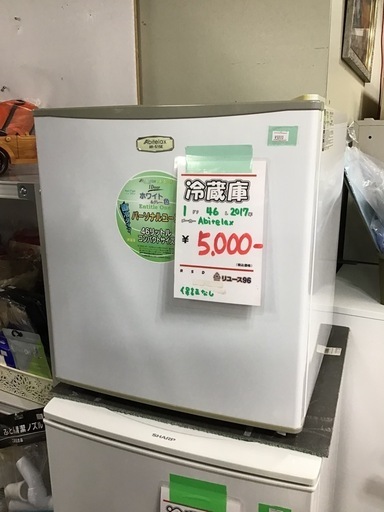 Abitelax     1ドア冷蔵庫　2017年製　46L    中古品