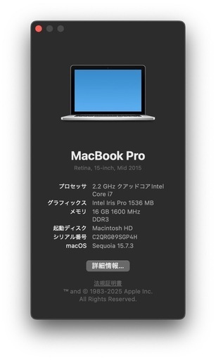MacBook Pro 15インチ Mid 2015 i7 16GB 新品SSD512GB 