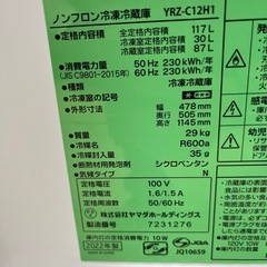 YAMADA ヤマダ ノンフロン冷凍冷蔵庫 YRZ-C12H1 2022年製 定格内容積117L 2ドア ホワイト 冷蔵庫 のご紹介です！の画像
