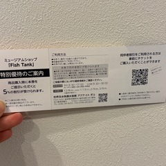 アクアトト岐阜チケットの画像