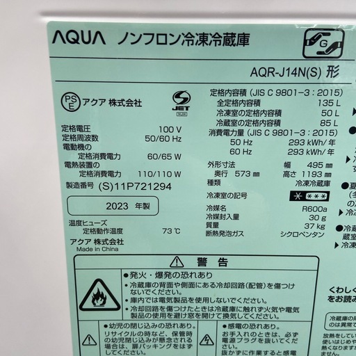 AQUA 135L冷凍冷蔵庫【リサイクルフカツ岡崎倉庫店】260117SM-3