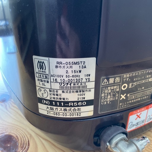 6ヶ月保証付　ガス炊飯器 PR-055MST2 通電確認のみ