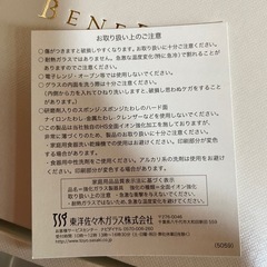 【未使用】日本製　BENE DIRE ペアグラス タンブラー　2個セット ハート柄 レッド＆グリーンの画像