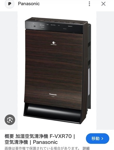 Panasonic空気清浄機
