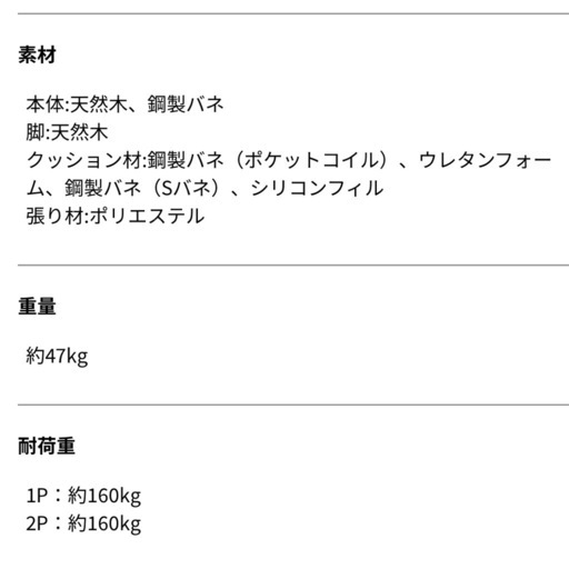 【LOWYA】オッドマン付き3人がけソファ