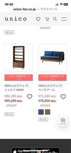 ※本日引き取り限定※UNICO SWELLA(スウェラ)　ダイニング3点セット   