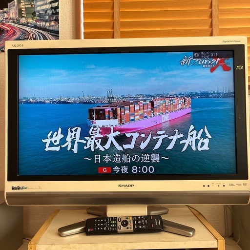 SHARP液晶カラーテレビ LC-32DX1 2008年製 (ジュンコ) 佐土原のテレビ