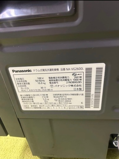 Panasonic   キューブル ドラム式洗濯機