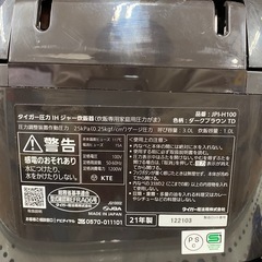 Tiger IH炊飯ジャー　【トレファク東大阪店】
の画像