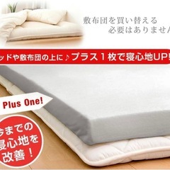 低反発マットレス【美品】の画像