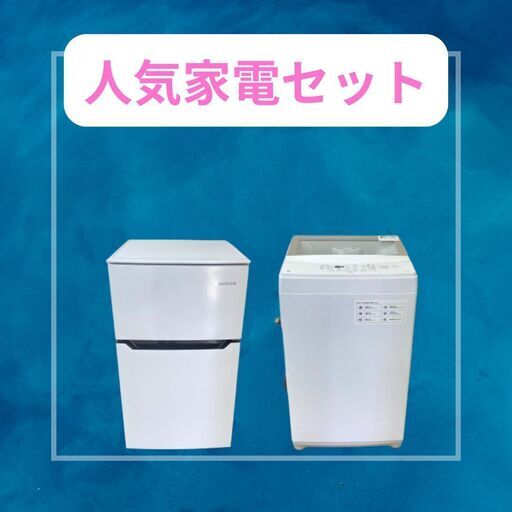 冷蔵庫＋洗濯機｜必要に応じて電子レンジも用意できます J09c 楽天市場】【設置サービス対応】 家電セット 一人暮らし 6点セット