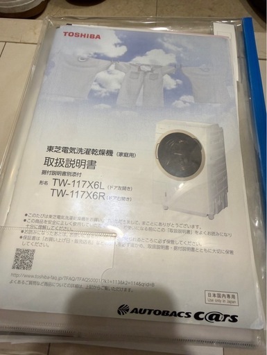 TOSHIBA ドラム式洗濯機