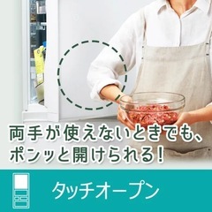 東芝 冷蔵庫 GR-T41GXK 411L 右開き ホワイト 大容量の画像