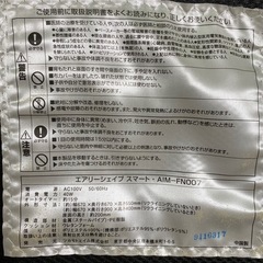 【お渡し決定】エアリー シェイプ　スマートの画像