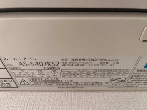 富士通エアコン